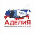 Аделия